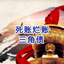 海安要债公司